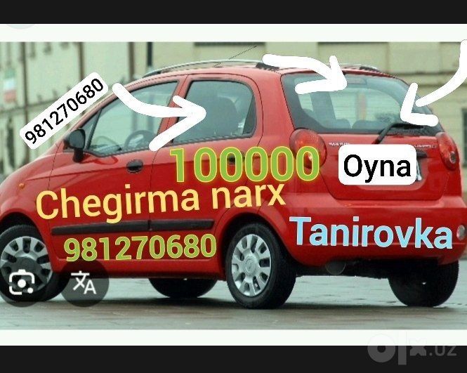 Солнцезашита акция tanirovka
