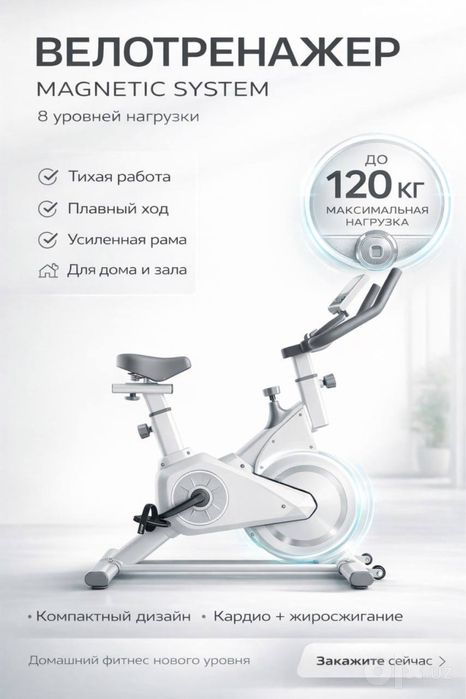 Velo trenajor Runex.19