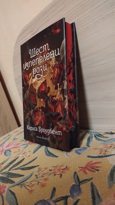 Красива книга с цветни прорезки