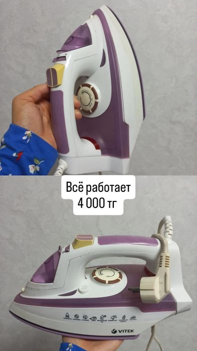 Продам утюг. В рабочем состоянии. Местонахождение 6 микрорайон