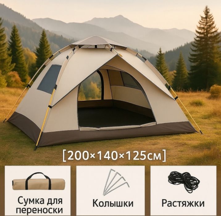 Палатка для отдыха