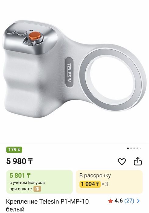 Держатель для телефона