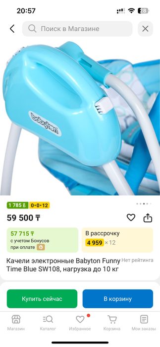 Качеля шезлонг 2в1