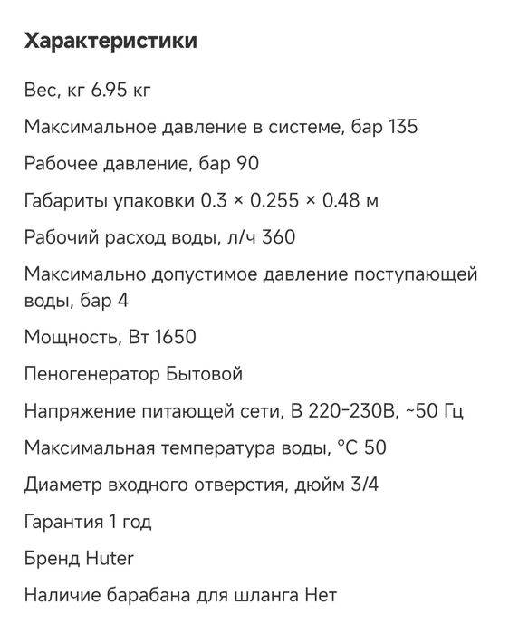 Мойка автомобильная.