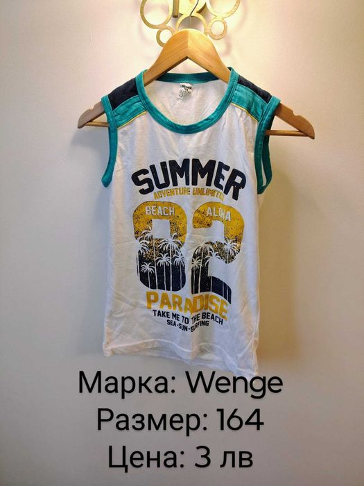 Детски дрехи, за деца на възраст 10-12 години