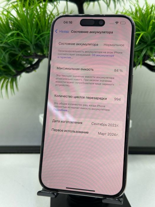 Iphone 15 Pro 128 gb