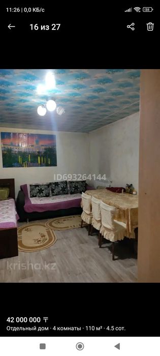 Продам дом 4 комнат