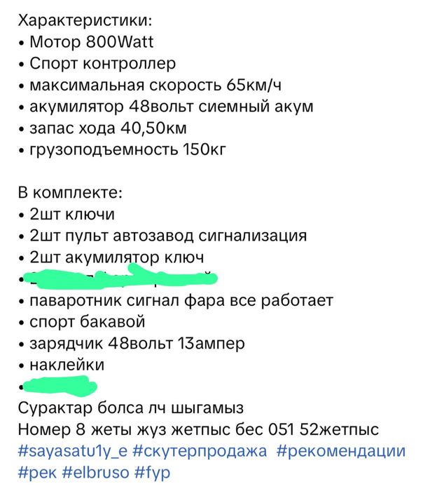 Продается Leopard pro