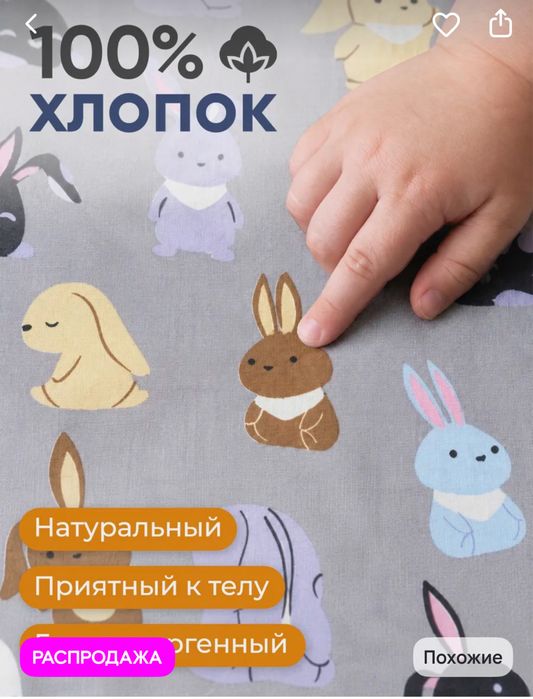 Детский гамак для самолета