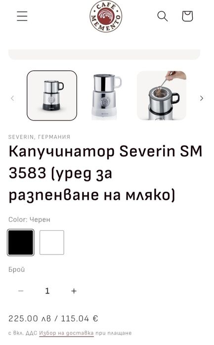 Severin SM 3583 Уред за разпенване на мляко,капучинатор,500W