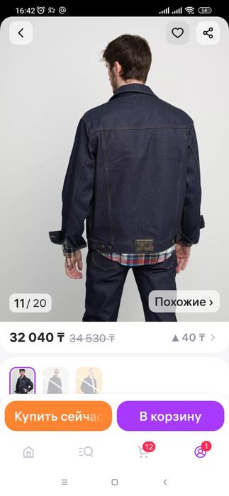 Куртка мужская джинсовая сырой деним
