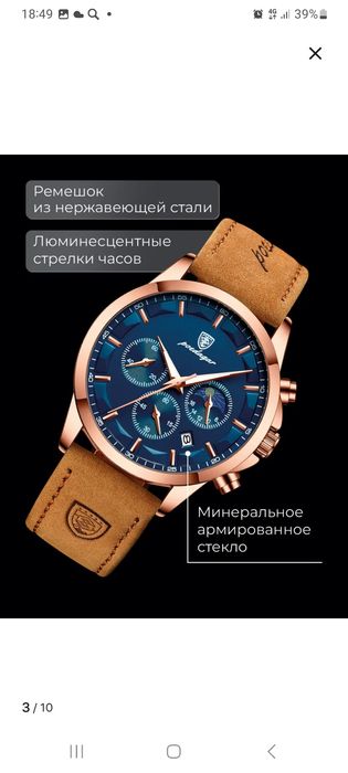 Mujiski Soat 5 yil garantiya