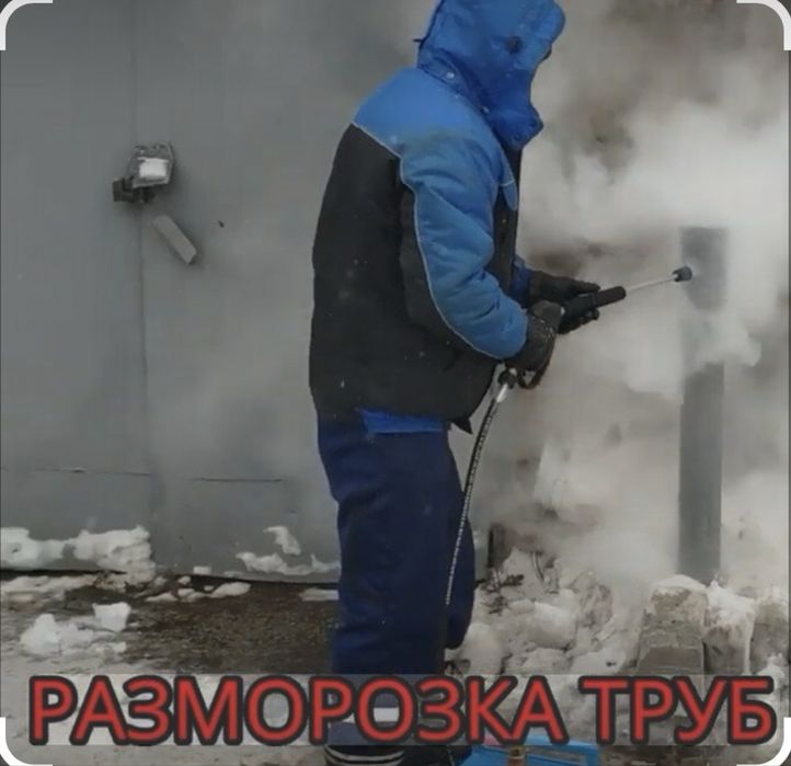 Быстрая размарозка трубы!!!
