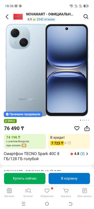 Техно спарк в отличном состоянии новый