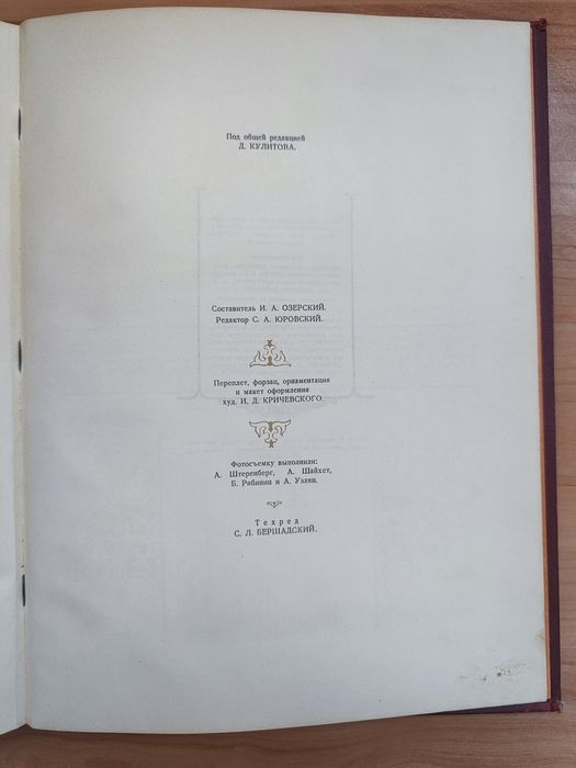 Антикварная книга " 20 лет Казахстана "