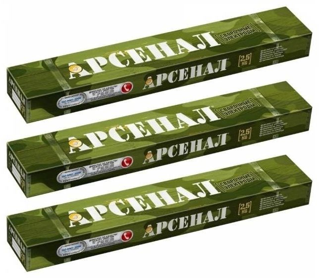 Электроды Арсенал