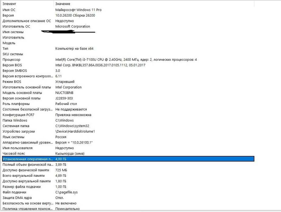Мини компьютер ПК Intel NUC7i3BNB