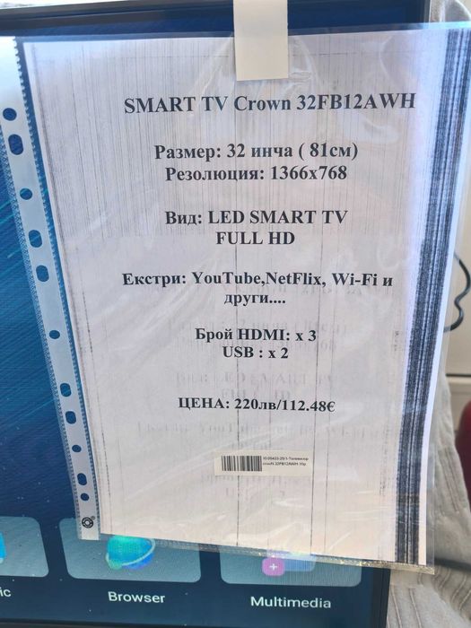 Smart Tv crown 32FB12AWH