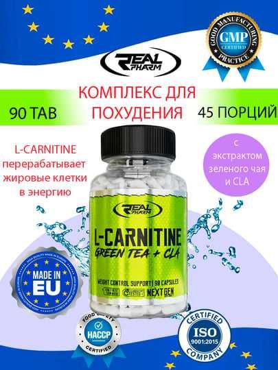 Real Pharm L-карнитин зеленый чай и CLA – добавка для сжигания жира