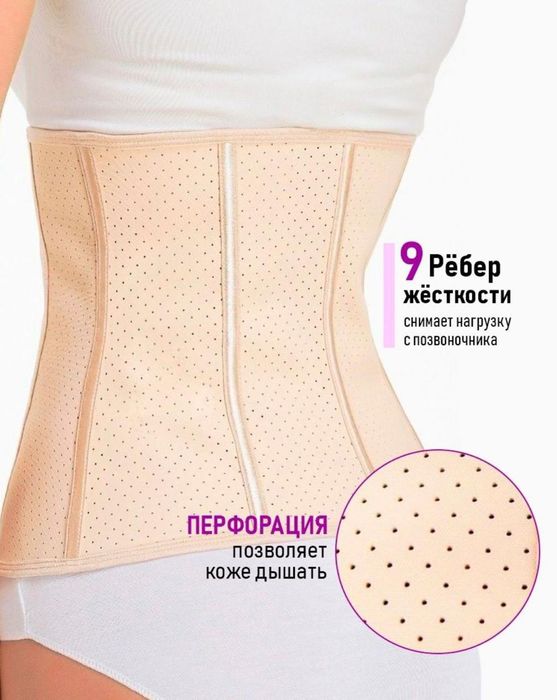 Корсет для похудения и после родов