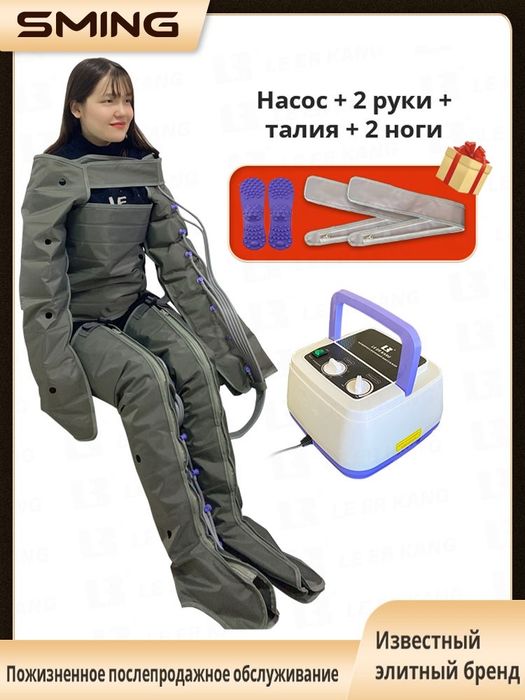 Аппарат лимфодренаж прессотерапия limfodrenaj pressoterapiya