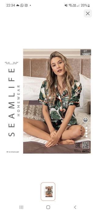 Пижама  seamlife