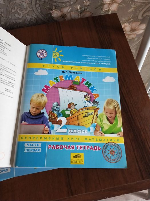 Набор для 2 класса.