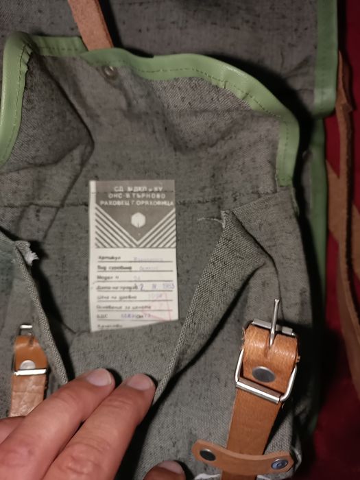 Стара туристическа раница еднодневка