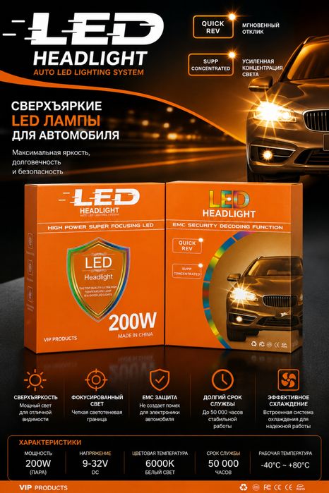 Led . avtomobil uchun led chiroqlar . Led H4 . Y7D . Y7 . Chiroqlar