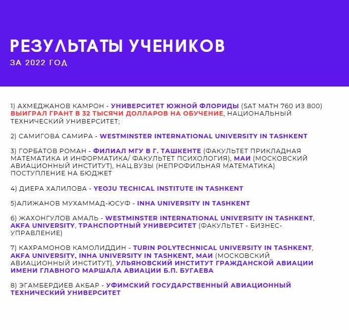 Репетитор по математике и физике (онлайн-формат/выезд к вам)