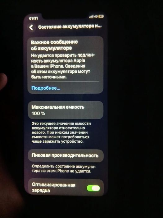 Айфон 11 в среднем состояние