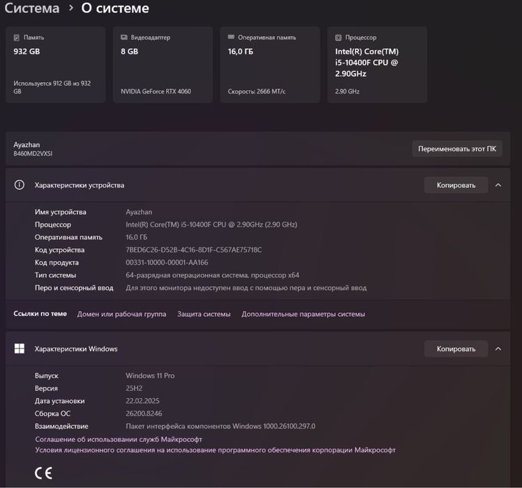 Игровой компьютер RTX 4060 i5-10400F