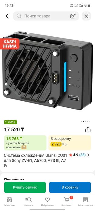 Продам охлаждение для камеры