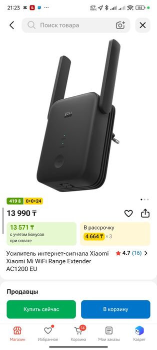 Продам усилитель интернет сигнала Xiaomi