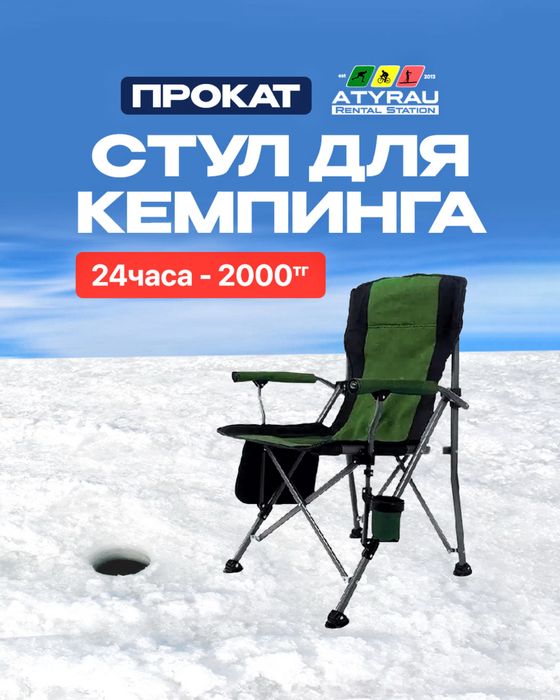 Палатка для зимней рыбалки