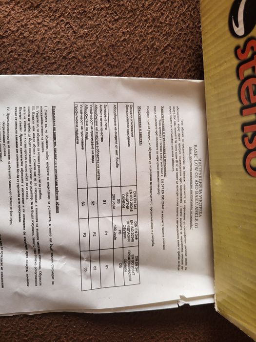 Работни Обувки  Stenso