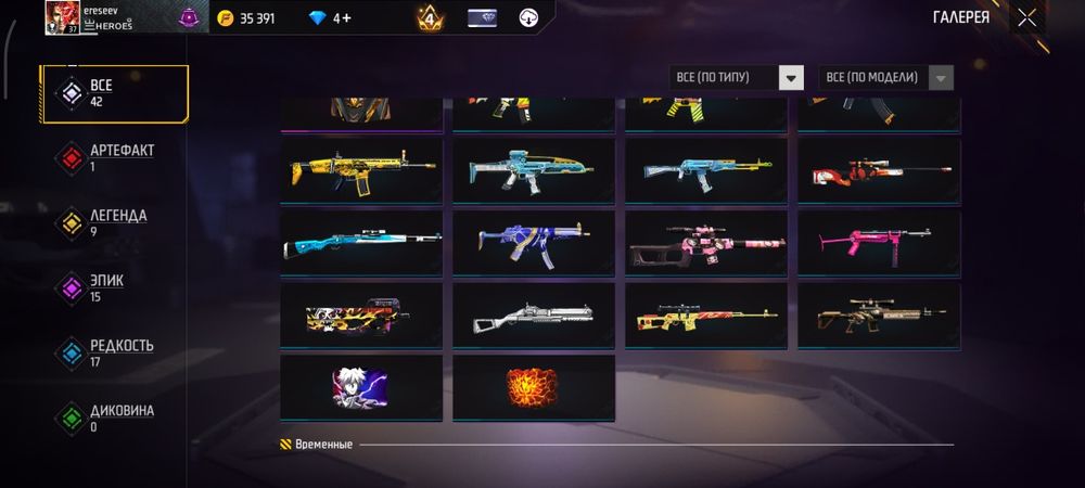 Фри Фаер аккаунт