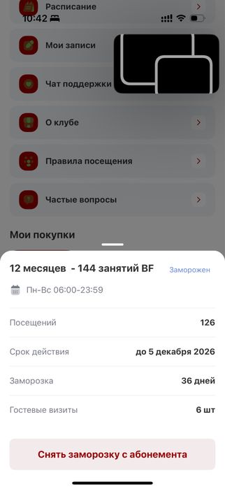 BALANCE SPACE Aбонемент (Ауэзова)