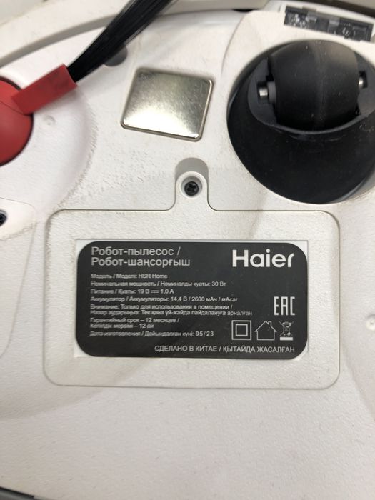 Робот пылесос Haier HSP (p25)
