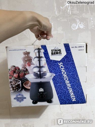 Шоколадный  фонтан stalberg
STAHLBERG 25Х55СМ 2004-S