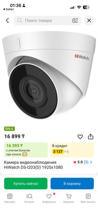 Купольная видеокамера