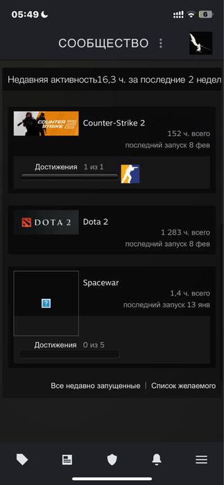 Стим аккаунт для доты