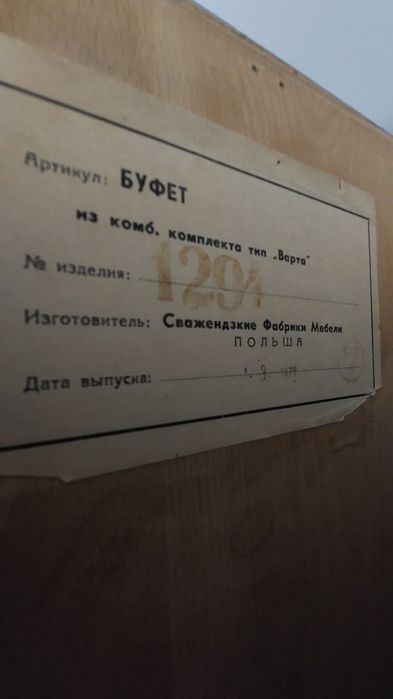 Польский книжный шифоньер Б/У