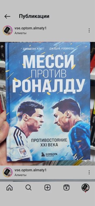Книги футболистов
