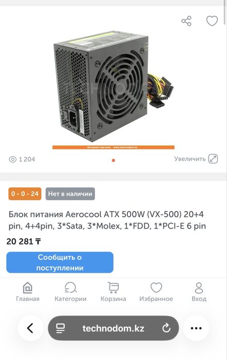 Блок питание.