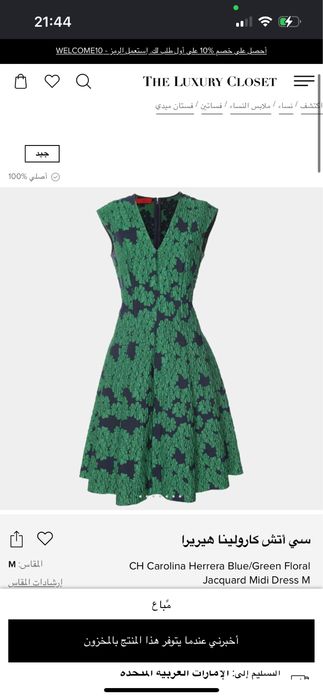 Платье Carolina Herrera
