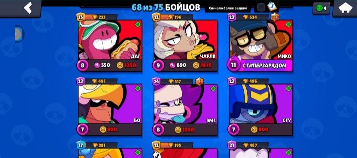 Браво Старс аккаунт