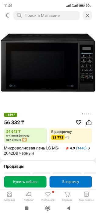 Продам Микроволновку Lg