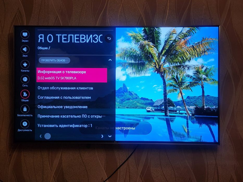 Телевизор 140см 55" LG SK7900PLA