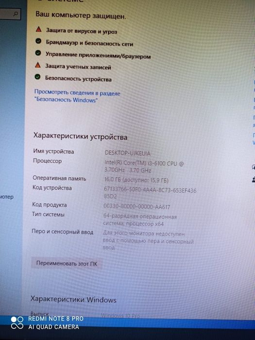 Компьютер настольный